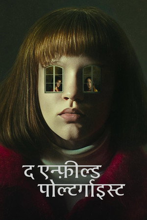 The Enfield Poltergeist 82