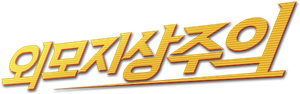 APARI3NCIAS — Logos 2