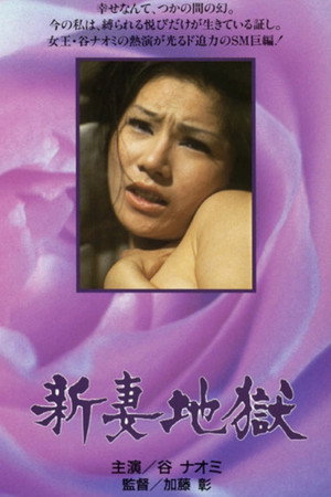 Newlywed Hell 8