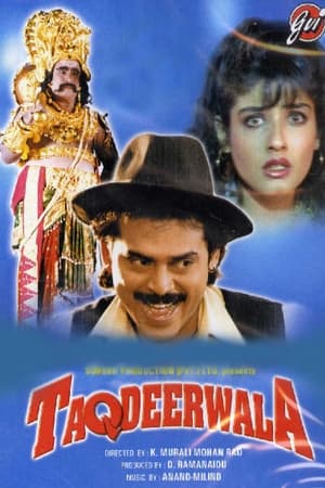 Poster Taqdeerwala (1995)