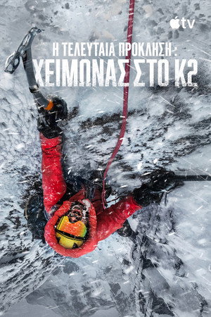 The Last First: Winter K2 81