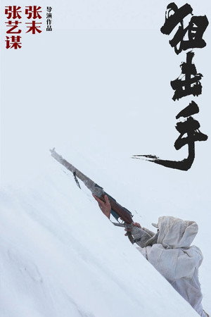 Snipers