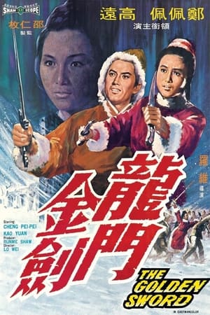 Poster The Golden Sword 1969