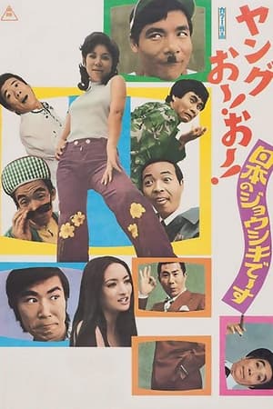 Poster Young Oh ! Oh ! (1973)
