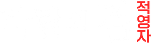 下忍 GENIN 赤い影 — Logos 2