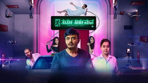 Thurthu Nirgamana (2022) [Hindi+Kannada] WEB-DL – 1080p, 720p,480p | Free Download