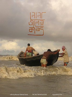 The Salt in Our Waters 9