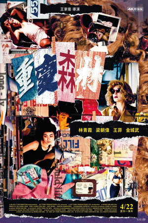 Chungking Express 263