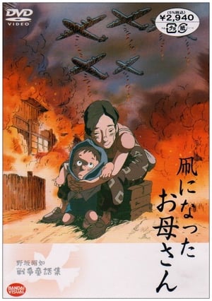 Poster The Mother Who Became a Kite (2003)