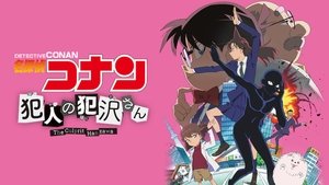 Case Closed: The Culprit Hanzawa ( 2022 )