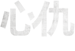 María — Logos 6