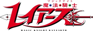 Magic Knight Rayearth — Logos 1