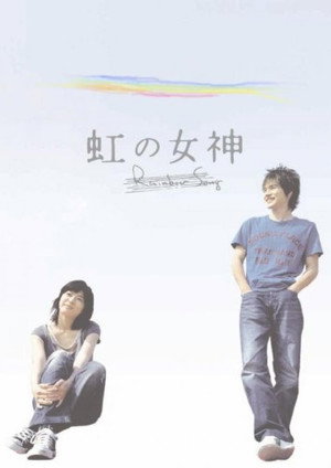 Rainbow Song 14