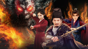 Detective Dee The Ghosts in Weird Town (2025) ตี๋เหรินเจี๋ย เมืองผีซากศพ