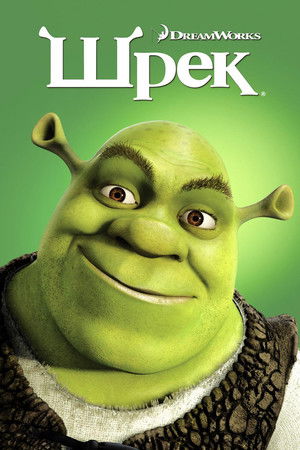 poster Shrek