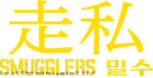 Smugglers — Logos 1
