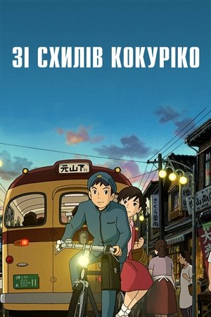 Poster Зі схилів Кокуріко 2011