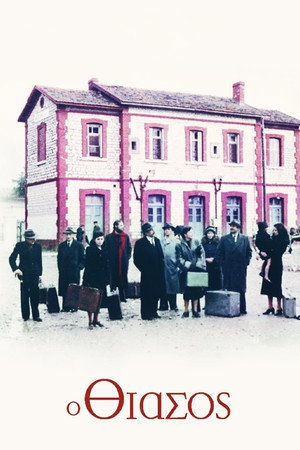 The Travelling Players 16