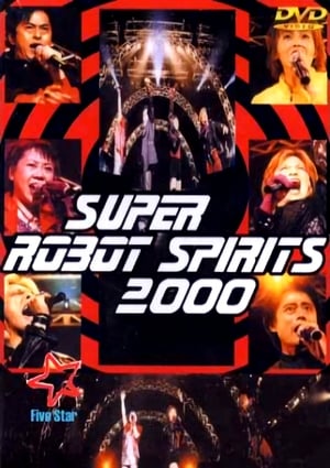 Poster Super Robot Spirits 2000 -Spring Team- 2000