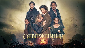 Les Misérables 5