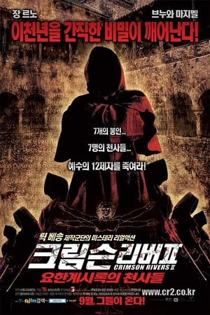 Poster 크림슨 리버 2: 요한 계시록의 천사들 2004