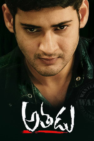Athadu 44