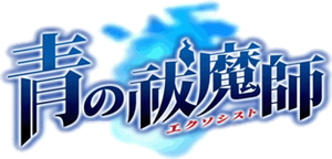 Blue Exorcist — Logos 6