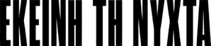 Naquela Noite — Logos 10