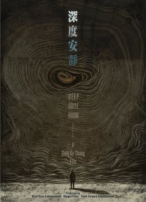 Poster Deep Quiet Room ()