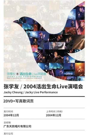 Poster 张学友2004活出生命Live演唱会 2004