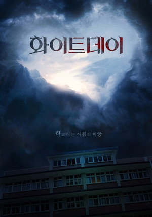 The Labyrinth 6