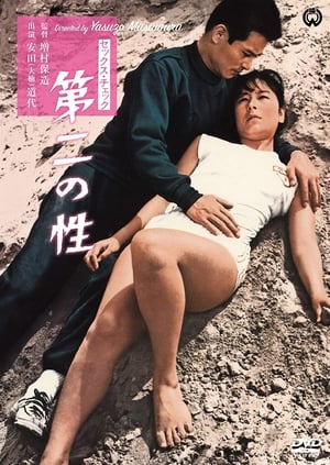 Poster The Sex Check (1968)