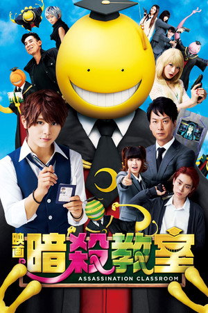 Assassination Classroom 17