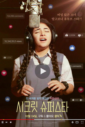 Secret Superstar