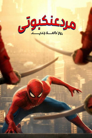 <Images posters