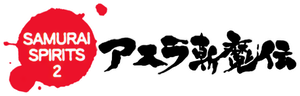 Samurai Spirits 2: Asura Zanmaden