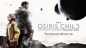 ดูหนัง Science Fiction Volume One: The Osiris Child (2016) โคตรคนผ่าจักรวาล [Full-HD]