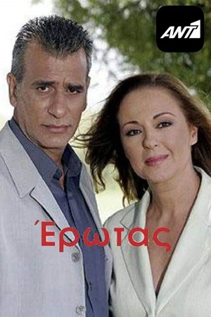 Erotas poster