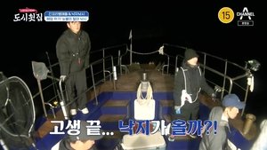 나만 믿고 먹어봐, 도시횟집: 1×8