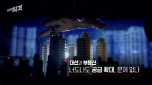 Episode 108