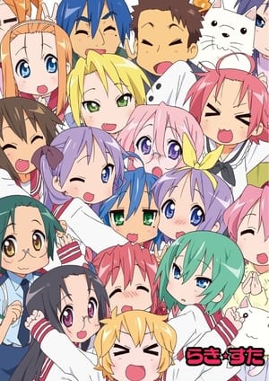 Poster Lucky Star Saison 1 Épisode 1 2007