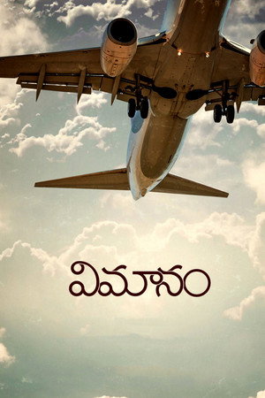 Vimanam 11