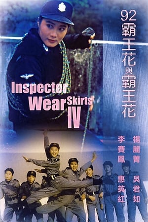 Poster '92霸王花與霸王花 1992