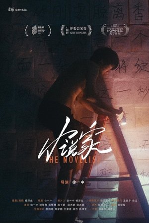 Nonton film The Novelist (2024) terbaru sub indo Nonton film The Novelist (2024) terbaru sub indo