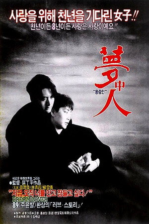 Dream Lovers 11
