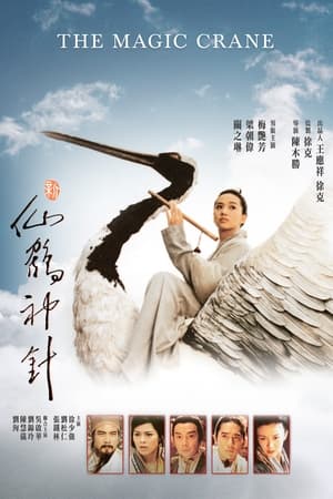 Poster The Magic Crane (1993)