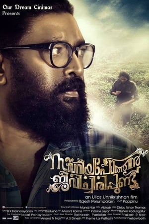 Poster Zacharia Pothen Jeevichirippundu (2017)