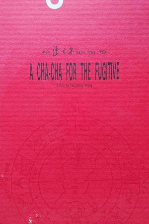 A Cha-Cha for the Fugitive 5