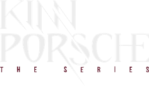 คินน์ พอร์ช เดอะซีรีส์ (KinnPorsche The Series) 14 ตอนจบ