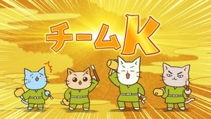 ねこねこ日本史: 1×87